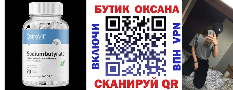 Бутират BDO 33%  наркота  Емва 