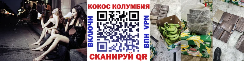 Cocaine VHQ Емва