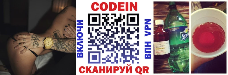 купить наркоту Емва Кодеиновый сироп Lean Purple Drank