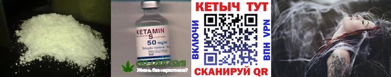 Кетамин VHQ  как найти закладки  Емва 