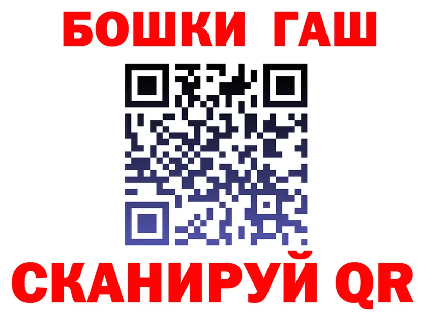 ГАШ Ice-O-Lator ССЫЛКА площадка ссылка на мегу Емва